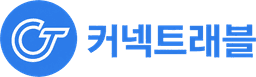 커넥트래블